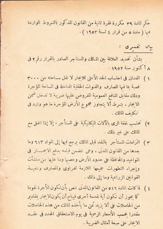 ;:7l3Jl -t-er^:!l, rr$'.iff uJ;til ,. r^;ti ;ri;4;fi f1 ;.rllt
,(-
.( rtor t*i 1 ;lj u. o;st ) l6i
j f ri-,
;l;ilL. lrt-ll ,oi:*tl3 d.llLtl drt, ei)t.ll
'
:#
' toY nt'- s"{1 t
f o o o
,ic 4:-t*, Ji; Y )l+Nl ;r!t J.lt ..rl*i-l li rtl-r,iJl ( f
;J-j!l 4-l*l (.ji ai;lJl 4^iall ..lle:ilt-e j;-ll Iri lc. r"-i
Js' ,.1;-i Y e^rri, rlo ,S;y;Ll A-.J^Jl
6f
lJl J,li^ d.lllr
.9.:1: ra,L;r-3ll .rr!t ls* ss*:, YI-t;, ,-l+. Yl
,
. dXU .j^Kj
^..i,i;l
li! Y! , ,-i:*!l ,J" t(:Qt ;VVt ,sjl n;1 ?;i (VLv c '
ali*.ftdlul
Ll 1 f slell JI eri
Ci{ .:!Ul
"l.i
-ri:.11,, ,,i:*!l ;Ltrll
;} Jl-4yl 1i.r.,
.r^i-i;^i:; ;r3 r g)-rll dJrHl ;a br^,
;-Iil,;* la.lc t^3 ir^-13 .rr!t s:-r- & d.i Jle -r-clll
i--i,:;3 ,..c;l".Il9 63lr,lJ i";yrll lg.-"i -l $t:ll ,ltLs
. dlli J!r,"3 i-cl;;lt J^;lril
lr,;; ;r-!l o:(r.t! .r-:i g-r,llgyl;ll
,. o .t ;.:l,tl c;KU
;rstis. 14. YIO:(Oi
3!:i c-,-i L-r.i; +,1 o:C o1 ,t1{
;N-t!i oi.o ;. dJJUt ,.i;i, L;i -r,;, U
"p
.)I-l,It ;.
-r-io j .rJl siL:-Yl ;r: .9 !*-Jl ,u-!t .*4. l-rri,
. i-,,^;ll Jl:.l i,- 24Yl
(r
(t
 