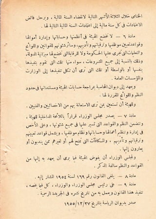I
",Lib
J-y-e , i^!Ul i:-ll ,u;;V i^lJl i^:!tily:ll J>t! s!':ll
. G i^ttlt i^lu L*ll .,ls[il JI l. et- $ 8 -,1-r6cYl
tllrJ ;;ls!r r,6!l*-e tl^Eii i i:^ll d, Y
- 1 ir"
irrrf
f I J^; t
J;lJ y it -i - e,,'n, rL,
ry:;
: s eib2^ i1^'i'rol 3i-:r
Ialr.,lti^,tr, $ra* GJltlrJl Y, i.J(-!l nlc LtraGIl;[L:ltJ
lro-r^,ii.
rri GII dlli n^ ,9* , JVes:Il g:i Jl i*il! d'llre
.,,lJe!l Jt b.r-;:i.t<, O1 rri ./l d.lk 11 iL-lr! 31 r-;:'.
. 4"Jl J*-ill3
,Jr-.-! lyl-rs*.9 i:^Al ;!.*- i'-lrs. i--ttrlll9,s J! ^4.1r
.1;;rill
irrlrr au,tt
. l^-:;lll 3^i-l!l b^ fr.+-L;il ,si e.J^^:*i dl i:'dl-,
, i:^stl iJ;l.rll i/yJ, irtt; At;;l de )r-'- - v isL
,-;!t )oe e n3j:'
6:n i tnb +-i.;ll -'.cliille ,LJl ;'i;3
grgj rolgi J-:r,J ,sib2'11'ti916!.1*-9 t'lt'el
,-L;3
;;l'r1 j
11 de,r:, &. flryj 11 ft ex GII
j(iK-Ill gn'..i', ft't,i,,
. l.l! rtr;L1
,i. fd! t r{^,- ..,1 a-t- l.; i:Jt ,r},..11 ,t-,i-:Jl *4,
. ;';lt i,Il'- rLJle -rcliill
. r^11 :l:I iot i;l 11 f;r drl,;Il ii, '- 1;rL
t na*..ai T,,ss2l 9,s2j * g, & - 1 ;rl''
. r,r";)l ;A-rfl ,g "t:, l-l; ;" * J-.!) d9;ill lia -r-i:;
 1o o/ r v/rv 3;l':'
i-!-Jl,Jl::"r. :e
 