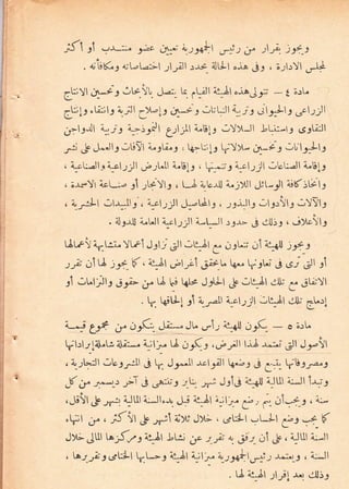 -:-f1 :1 g;--r.: J;e a^-i i_rr+ll (rlir d^ ssi, s)*-s
. d;tK"J /.i[,,[-:]l ;lrill 3;r, allll .ia j9 , ;-rlrYl 6l]
Ct;Yld,*4-,
J4.!t J-:, c.
cill i:^,lloiaJ;;
- ! isl.
y':ile ,i:ile tyll g)-!: 4^+ s -l;l^Jl i.1J 3 ,S2^Ll3 .rcl;;ll
r,aliJl +^, je 7.t2il1
3tl;Il r^r1-e J,YI-I1 .tl^i:-t3 g;eiJl
ii &J*JIJ;$Vl {.JU"i ,14-kile ldY)L ,l*i:;t'l9^llr
c l^o[:-ll-c +^cl;jl ur;lJl t.Elj , r^-^:;9 +^cl;Jl .]c.:-ll i"l3!:
( ;r!"yt iel-:o 31 ;+Yl9 , t-,1a,-t".r.$ i"j1ll Jl.-rt ei(:ty't9
, *..rtL Jl-r^^119", +-cl;rll J.-lJlJ , -r3-rJl-e -1.9-r!19
;!Vlr
. al9-rl! e.l"ll i^cl;;ll i-I,^*Il re-r- ,.! .iJJi9 r ,jyc!l-t
Ulf,! +nlri^ Yl"*i J:ly 6]I -E-.trl f r-rl; rs a:^g ye1-e
,ri; .r1 l :st..(, i:^lt jbr;;i+-L [6'^ [63t'i j cs-. !1 el
eI ;ul;tre oei- u" U W t{1, J-dJ-t ,};u-.Al .s C ;iyt
. l.r t.dtJ-l 11 a-r-lt i^cl;Jl -uJt d.ll;6Ls!
a-*-i gst ,. ge(-:, Ji:*^ J!.
"*1;
r4il oe( - o ;rL
l6lrU!il,l-l ai;:*. 4^;lJ^. lA ,lr(: , jb);ll l-l.A .r.^;i 6tl J3,.!l
, i,_-rt-Jl
-lc9r:Il i 11" JJ^^11 -r.cl9ill le'-; ;! g:i: [r'!:ro"-9
F,i" J^A-rr ,5 j.r+:I3 1-:, ,n) J3ij a:-6tt i^llt i:-Il i.i.^;3
,,t!l Jp r.":r illll L*11",r,. Ji {-,tl i-is" y: j: .ti*{: , o;
*il ;" , jflr & *) ai>t JN; , 6:1,:!t -,r,*!1 ry:7t-(
Jy;JUl ^r{r,e4:^Al -tli LJ, r.!;; ". oi:-Jl &,i^!1,11 +:-11
, [a;rri;9gll:11 la.l--, i:^.Al ijl], ilJJellori; -r.o:^r3 r i:*!l
. l,l i:-,ll ;lril r,r d.llr9
 