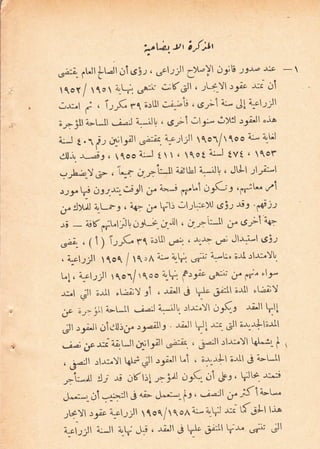 iol*t ttr ir(;t,
,ri:i, lLtlf.iJt;1 G'ts , *o11,11 d)uY rJ3il3 ;e-r^" -l:c - 
l1oYl tlo Ll^: ,rn:i: JK6ll ' ;LaYt sgic -'':i 41
J-r:,l f , T;t{ f  ;sl.I J;^:.t ,6r- i:- J!i^ol;;!l
a'tlli-l*Il -.i-J !-il! , 6ro;t;* '1)l s9i'11 "jo
LJ t.1f; o;ljil j;ir.^os;ll 11ol/1oo i:- L[i!
cl!..r,. -r--ir r oo i:*! 11t , 1o1 i:*l 1y1 c 1o"
.r-,L*!,Y ,-,'^r4 qr:Ltt i;lth! L;lt ' Jll ;lri:-l
s12a6i g9;r.r:, i*,9,t1 ;. t-*i g4L1 o9(-i s ,ysx*,/
iJ":JyJJ
i,-La9 ti'g- ,Sn
t1.1-:
-l;^:c>l C's: ri9 ',4i11
$ - 4,trdt"liltJrI-,;-rl , ;-r-i:*l ;' tsr,-i ig-
oLi; t ( 1
) fJrC y ;rI .r1 , r:* 6; Jlr'i-l 6i;
, +^cl;Jl  1o1 / |  s y', i:- a,-h. .;i; i^-:" ;-rl ;,r:^Y[.
l.l , e^cl;;!l rtol/oo i'lr ' f :1ic,rn:ii ;r 1i" ')-
r:.1 jll ;All ,u;v:1 , -ri'tl i lrl';'i:ll ;-r'I
";i;Y
6c ;r* j4-Jl i-! i^*i}[. rlr:'Yl i:d-t -r'all [r'l!
dll )Jl^ll .riClJr;.:3-ill3 ' -r'iJl o^ll 'r':c ,!l ;"t"-''Il;-rll
i-', i1cxii;t*ttd'"lrfil ;":k. ' -:,.-Jl
rl*'Yl tak:r I i
,
"i.a:ll
rl-r:,Yl {Ij;ll rgiJl "1 ' ;r,-rf ;Jl .9 i-*Il
,7i:-JI l-r ri Jr( li! t:3).t3( o1 ,.,p: ' 6I4. *:^:i
J*.:-1o1 *r;Jl j +i- J*;*t f l '
j-:lt ;';f1i--'
114. Yl .r;io +^o1;ll tlotf to1+- +ii r:i tf.elt ti"
+^cl;Jl i:Jl :'n J'i ' -ri^Il j nlc;'11 'n'-r'" ji; *ll
 
