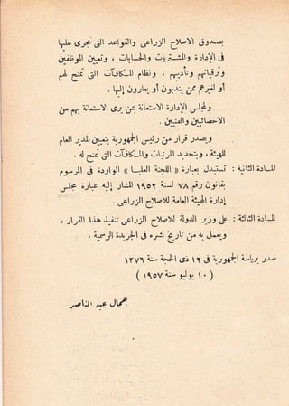 /$,c*.!l rcleile ,rcl-2Jl CPyl ist4
4;LJIi Jt^^i-e i .i[Lll3 Jllj $13 ;;lsYl j
d e; GJI iLrK-Il tL;r , ,,61:ir ir;j t
' U! r.lr;bt.:i .r::t ,:f f;t l1
if 6 +-L:-Yl .s-,- ;s. LJl':-Yl ;;l.,Yt ,.I*:
: 4:-,tt, J^*r.o;Yl ,
,.Lll-r-rtlo:.-: i-,r*l .rS, ,i. it ))et-t
. d
ii dl;;LiK-lle -^;r,ll *-r-:,e r ii-sll
c:-)l j ;r-2lll ( l-^IJl i:,.lll D i;L'r J-rii : L:ll;)LIl
jq ;j.c r.l1 .;trtl tor l:*! vA f.l rre;u,
,rcl-;;ll C)->tt
LtJl i'..lt ;",rlr!
. -rl-,i!l l.rl .r.tu oclzrtl dt€Xl al3;ll -r--,r
"p
: LtlJl;-:J
rvl r- LII ur.. r v .1l irxlt t-1.,2te
(rtov*!-r-r.)
.l
,tlJ, ,.s JV
 