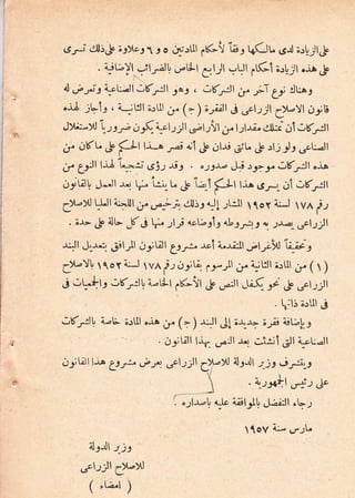 qgr-i dIi;F ie)o21r o cr;slll ..K-! i;;, t6CU 6.rl ;s!Jl"p
. 4-iUyl.ytlrJt, .,rtll eljt .,1^t!
,.[C1 ;sl3;ll .rA J,
4,etil Let:-ll-,(r:ll ,a_9 , .lK;ll ;" r51ji :Jtnr
.iA ,Li3 , i--;:!l;rtlt ;. (r);ptt j,rl1j1d,r-yt Jii
J)t,l:-yi i,_t:t' oed.^cl13tl 6;lJ!l ;. l;l$. *i ai .!Kr.:!l
;. lrKL & f-l-f lji-o rai 4;i & Jl.l.i Grt ,! rl,rrJt,rcL-il
,5. 72:ll
liA i:-:i tS'Ss til , o19o ,).i :9-2. JK;:lt .ia
rlylilU J^.ll -r..r [., ili, t, 3, i;,1f-lf fi^ rr*.,-1.tl -(r:il
C)-! l^Lllr-lll o. saf,,dlt-re ill -;l.lll 11or +-t Vl ..i-r
. ;*- & 4lL Jf .9 i j-,0 +r *ele+Lsilt 1 _r-r4 ucllrll
..r*-tl J,-r.:, J,ilJIl Jrl;ll 1rttt..,,oI i..r.;il.ilJ;it! ;it
d-VU  1oy t-! vzr p-r 6y1, 1r:ll ;, i-;l:ll ;rll ;. ( t )
j ;L.fle .-KrJl, i-ttt ,.K-!l & u-:il J;K,-:, $, uctsrtl
-,Kr:l[ c-l- ;sIl oia ;. (l ) *-tt J! ;*-*7 ;rii ii!,-!,r
, dit;ll U1" ueJl -r.r ;i.:.il GJl Le:-tl
rtjliltljn 1:r":" ,is,l cfl:sll ilrXl al3..rll
1-,r iy':r
 ' *-'sqLt crf: "'r.c
i o;l-r-[ dc iiil]L J;,i1t ,L-r
al-e.rll -r-j-r
.rcl-2;ll eu->l
( '|,-r )
{oy i:- ..1,";1.
 