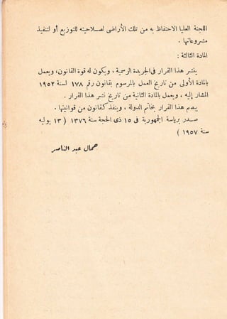 i;;:l r1 gjr:ll r:>)t--J 6;lr!l d.ll; ;. +. -Ltr;:-Yl t^l,tl fu,-lll
. 6b9r^.:"
: i:ltll ;rll
J-ae r.)y rll ;ri d .r-l{r , i^rJl ;"r-rf t..i ;l;i!l ljo ,^,s,
1oY L-I lV,,r ,.i-r
tl2iit 72-t!! J*.!l &rV b" J:!t ;rUU
;l;ill l.ia ,:i '2sV
;. i;1,:ll isI! J-',e , .*J!;tCl
. l,"ril9i
J. drl';-fi,i:,e , ri3-rllfP :lr;lt lia 6.o-,
e,-13, tr) rrvri:-q*!l ts)oi ir1lt +-t.2s--
( 1ov L-
,.tl:!l ,.c c)lf.
tr
 