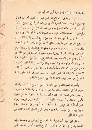 i"
/;,
7tt
!
. qrr-rf;il Jel ;rii 1.) , (:) Jc, r r1tirUt
c.rj!6 jl-,.ai
Jrias -:|t u;>12l i7t-:-l j rc,^-lt i-rrr,
;il,l.l 3:.".tll;. 4^;UJl ;r[l;" J:!t ar;;tt Jii, ucl_2]l d{_yl
o2ii' p2-rll ..r" (f );rlr-tt ,J" (::).r,:-il,.K-i &.,[:li-l +i,
t . f c.lt;r[l CGi, Jy;ylr* gl . rJr ;t.l.Il11e 1i:*l V,lf-r
;" i^;tJt !.ru!. J-^il
{};
. . i:- J)t_; i,J(_Il J9:*i , r:.
i5.-rt*tt Jrl ;l-,trI ;. jlri .;iL ;el- L Jc ;il,,lf pr:lf
C}-Ytc.r3iU, J^Jl 'f;V
2a9 1or L-_.,rutr*.1r 1;l-rlriitl
crrujl.i" ( o
) ;rtt (Ji r^lo ..,p9.a:Il
"et
2^:ll rLi ellie , ucllrll
i-(lllj I ji ,s..}-r.- lr.
artJl d-llj -r.., sl*cyl io Crrflfjr^oiL d.llJj Ait^ll duiGtul j:#-y3 ,i^,,eil3i Jl;Jl _^*r
dli-t . ucllill CN-yl JJ;E fK-! iiie "N^i-!l ;. Vsit t^i
r,ti s9i,r lri .j,^oJt ;- 6ll ;9-ll ,r;l;!l ,)Li-xt *,
y
$lll rylll ;. i:,tllt irUl oj6 (-l-.I .1.i
f;t !l
6K-i;" "t:li-l pr^:tl ;a t6l-r i-rll ;. i^;:!l ;ri,ill ;;F1r
jr--:r<-!t oi6 J-,il '1st;
6^ L- Jy; d,lltJl _.1e!f qr;;
;r"Jt
..,L!i;ie u*;t [6i^i,",1 .11 +l Otr6I el_r,iI .;iL s1-r- j
ol-r;r 6-Jl .Jl u--;jll .r:" ;;il GJI ;-ll i.;trlil etlsy . Jrtrt
;;ilJN; 't:-.y-rtc2i*i ;t(:-l -r.i r L-jl9;-!t ,U.ytl1 &tt
J.i^;Ull ;s[_l[ J*Jl &rb
(J[,, 1ol L-;ohr;a 1fr:,4:L
. ;ilJl Lt3.ll
isll [o-r.-e c? ,rcls]l CA-yl^LIl
L*lll ,.rlJuit tf GLt
.'i;.r^ 1y J*(;i tsJl e-:-,Jt
*ti e ,.)2l _;g. {ri:, i -Al
 