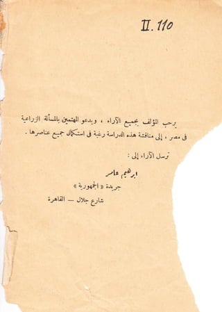 E!..
E,
,t
r:i
I
TT, ffO
(
1,
IA
t'lrjl alU!,,_6nqJ!
3r+._r , ,l.rVl
${ *iljll y_{
. [a-oL:o g:i JFi-t j :Ls 4-lJJl oio l.:it:. J! , ro^, j
: J| 'l-2Vt J-Y
zl" ,2a.,r
-i
<<+ss*tl ) i"tu_;-
; ,alill _ J)A_ q ,t:l,J-.-.CJ.-
1
rll
 