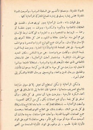 i}-e.rll;-^-1e, i^-^-tl itl*llJo gr*;;! le--3, i:,rll ile'rll
. t3tri^lu"irtt fi:ttltJl.;11s! .i J*^l ;-rb! oI1 {,--rll
,! ;;;;, p-o Gs2i 23s,.+^!leij ;"i , +;l! Jri) i)
s ,,-;;:- c.rr.r. - i-ir,e, +^-i(-lli iy.ltr i^eLiYl ;3[tl
JLryl b,j ;;(;,1 6i^,^^t)l ) 3 (a^-i:il v !,l3Jl -rs
4: (.9-111 ;>to S ,-i+ 11 sgiJl )) U)tc 'I-le ' r:";!'rl f ,-rc.
J"1ca.5^:*12 i-i,-rll
3t1:Jlg+ ;ir,;ie , ql-iYle ;UYl
s;i!lr^.i J-r,), L-lLll '4^;U!l-, +^;l-{l i-lJl )).C r +^-9rill
*-rJt gK , oiL:ll i-r- ,:a , i-l-19 iy- '.3i3 , Jr[^:ll i^^i'
.1y;:-Yl Ji4 , i-^lLplrtt ;t-1 ;-:l!e . a-i[:J .-,rll ;"
lrr.. t-;i yy;:-l , e^-|"*Ile a.i,'rll ,.l,ae!l rI,;; .gJl ,rcU,iYl
,Lt!l ;lr- 3,^f ,s^tA OKr* tr,, F ,i" jeJ i, r^i
"f-lY
JIrC;fr $.ell Jt-J-e gt-rolle ,,{'l13 ;..rll J--l.r ;t"tAle
. "1r-1
J!,r
Cn i iy-trvl Jl i-Ul d.lk l.i-ri r [6[-::" i's^':l el;yl
.11e, 4K. F i ,-frt^:; JI lrlc J:.rit, i;J!l ;ftt ,t+i
. i2e.'ll OK;l ,.r. Jit Jq J!L;l ai; .rie , l*A.
S i r;:*i
rlN;-!le y':;xl ,rc ^,[t
- *Klt.tllA)u:-L
- i^ll.l"ljlJ.cie
ir-r.A9, icL-iJ1;l9,!lgttllJc d.i!.i, i-,2i9 , rlJt ;" $: tsi
.11 ;i^tU il-r.- ,lot:^, l,OI* ;l-1: , qc-r.illi^.J;ll ;cL-ll Gf
.rllll Jc f:i; Y.-,b:-.r^y ,
,.'!l gl lr" ei ;L- 4i- ;---i
ooi ,s^;-r-:-ll iJell .lrll ,* cshs ',
, ,,.*L i^lll lJ3ll
 