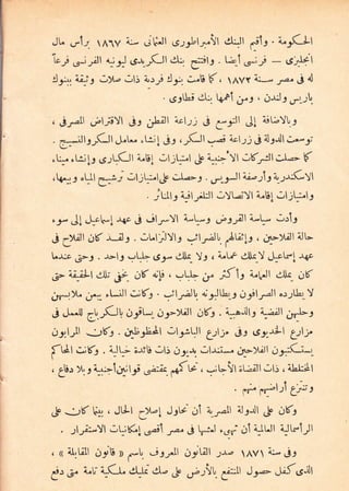 JL ,-r1;. A1v L- jfttt ,.errttr.!t ell.tt
;1r
.
^":CJ-t
iolt ,-i r;ll r;3^l dr,rf-ll d:,
6:itr . t;il .,-;j - .J{Pl
:l;^, io,ir ;X- ;15 L.rri:.1;, ;"i F', AV( i.:,-- ,*. ,2,4
. Lgjlti CL tgel 6,9 , f*j9 or;1.
, ,9r,.[ fl3iyt b ip;tt cl:s i C-rJl J! iir,;Y[.-r
.
u-i!l-rr(!l J.l* "ki1
je , r,{!l -; clst ial3.rll ;'-9;
oL^.,:ilJ .s;u(tt L16! Jl;k"l & i-^:-'Vl JKr:ll Jl*-{
,[s.-e o[Jl
e=r; *,1-l.^:.1] L--3. ,-p.y'I i-2|5a,J{CYl
. ,iutte i-ilr;lJl ;Yt-i!l i.l61Jl;!,.:.13
*t- JL.IrFI{e i .ilJ*yl e-r-s 1;eetill i-!. -:19
j 3t"tt aK -r-ile . ;.lilYlr ytllt {.Al;Ir
. 4')Mll il-
Lxc 6-9 . r-ll -,t.I- g11- glls_ !r r L"e d,lk Y J^cllr"! .rgo
G- uill dtlt ,i1 Jf d!, , .:!l: J" -;{1t e..Jl elir d(
dr4)L 6., ,Ull J,(e .
-ilFl!.;rJl,{: cs}l.r^,,ll "r-,2U"1
Y
j &^tt Cttt! djLr- d;-Ii!l crKr . Lr'rJle ;ll btLt
rJ9,l-rll -l{s. qtrEll .!19:^ll
1slj, js c-9,-rll 3rlJ,
ftAt i;K: . i^ll^; ;rib;li dj,.b. il-r.:i- qn-)UJl cl91Ci*r
,
Lb, tr !^:-lar.;lri ,z:ic.g*fU, J[-!l;Eill.]ls , it]Al
& -:rK e1 , Jtlt ]- J:vjl tJ^-Il .,f 5'i":""
. -,)lri:-Yl ;t-;K.l ,,,i ,^o,.i triJ ,ry ol iiLll iJil,lJl
, <r il,lill drE ) ,.",!. -i3rJl JiUll Jr- AV e*,ge
d, G. Lu LCL .:LI; dl- ,! ",;r!u.
gi:Jl Je-- J;-f6.-rll
 