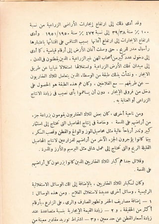 i^*i .-y. i^c;;ll .,;lJll -l-,ta-! 3U;21 J! dll.l .s'i i-l
tJrl, orf1o. i:-'/. zvtiJ Ji ff/r,r ;''/. "
lr;L:c[. rrjr,:$l
] oi:Jl -^*r .;lii 1t;;:l J!Jt;l,+Yl {i;;l
.er1 6, i--u rrorlJI.-rr!t Jdl .:l-r G- ' L);*' J[-1;
, drllj,tg:ti,;--r!t , i^cl;jl-p ;el"trir' {"u JilJ!
,3,-rL brl^,^' YIi;l .A>t;:-le i^cl;jl .rr!t elli ;h^" Jt
,J9,;li^tl :J>tll J-L:,;..'ll "tt-rJl ;^ ii^t d'['1. -'i.:iJ '-rt+-Yt
Ji Jt-L ea i;.t!l 'i^ fl o(t 'i^-y'ill g - g":) e -
n:;Yl
il:!; j -yi ,9i, lJ.&l,- .-li .-rr' ' -'a-Yl jrl ;" J;l
+. L[Jlel .rcll]l
,r-c21.os.1i,-it3r-,11i.!1 i)tll .r'l .lK' 6.,,1*1 i-[i ;"9
-,[^-t JI6[:e.;!l J^-At dr'i i i--e ' L'il] ,] Vltl ,t-
, fJt,J3;Lnl3 lrllr rrlu^-Le J:" i'lls i-!rl ;se *f
+-lAl n:;Y
glo.ll;Jl ,r;l;1 .-r. -.!t ,3Ll ,sevLlvK [L
. ;;.r!13 ,r!1, fl-rl J:..9l J"P Jt 4;.;lle 1.Jl
illnl
ybls,f urr.rr-Urtrar-.{l r.{1;l'iJl :lNl ;qfre lr- Jr1G,
. i..ilt &
i^ly;;Yl Jt-rlell; Jr iil;Vt, r gn,;UJl :J>ttt ,t'(t ;tr,
: Jl-3Jl ui,a s.e .
Cy,l'
J)ti:-Y;*-ro g;ii Ji-e ' t*fJl
,.i;i,, pl;Il"p , 6rlle j;t-Il14ti-e Jsll .-i'rt'4.. :il';i
- 
-r,:p ;rpL:^ i..j, t-illyl i--;Jl ;r!-,
- 1 3 , ri ill b' $
;r il^^r -r.lti. -t.;j; -tlirl - f3 r q;l.r *- qro ;titl;'-i;l!;
 