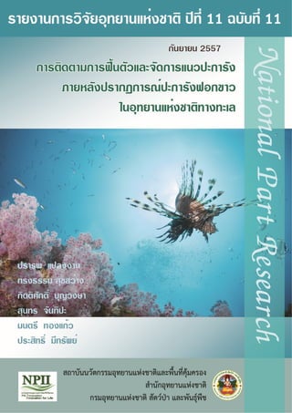 ปกหน้า