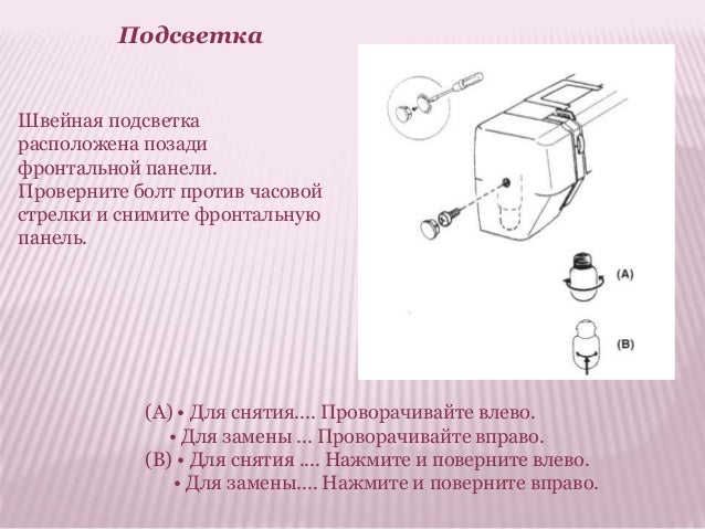 Принцип работы вязальной машины