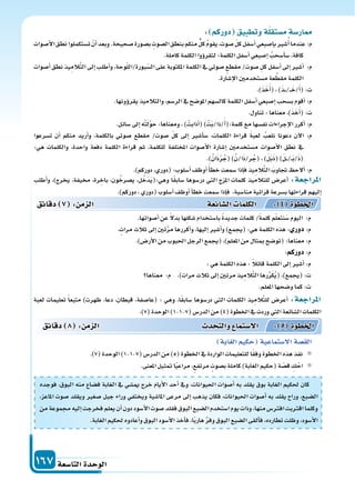 دليل المعلم الجزء الثاني