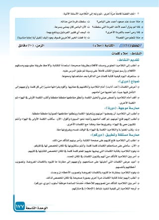 دليل المعلم الجزء الثاني