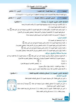 دليل المعلم الجزء الثاني