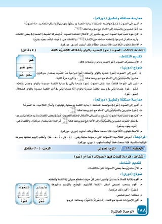 دليل المعلم الجزء الثاني