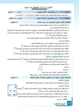 دليل المعلم الجزء الثاني