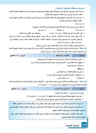 دليل المعلم الجزء الثاني