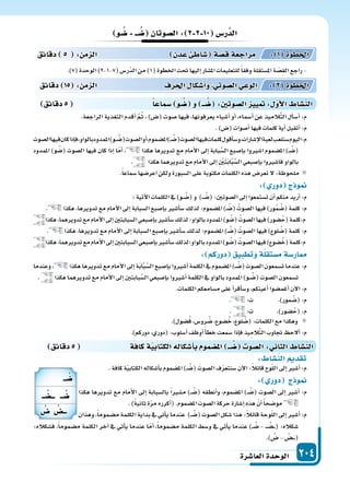 دليل المعلم الجزء الثاني