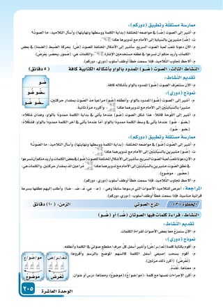 دليل المعلم الجزء الثاني