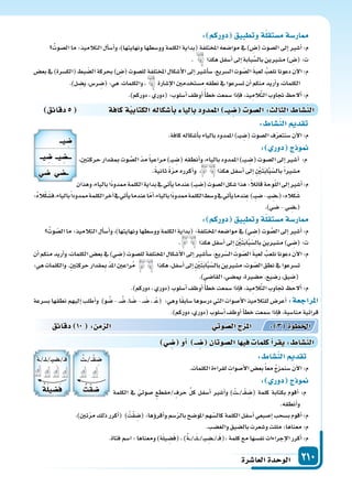 دليل المعلم الجزء الثاني