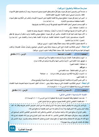 دليل المعلم الجزء الثاني