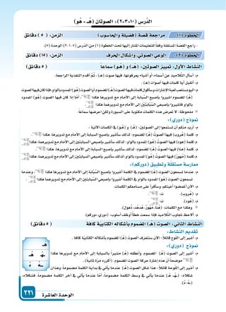 دليل المعلم الجزء الثاني