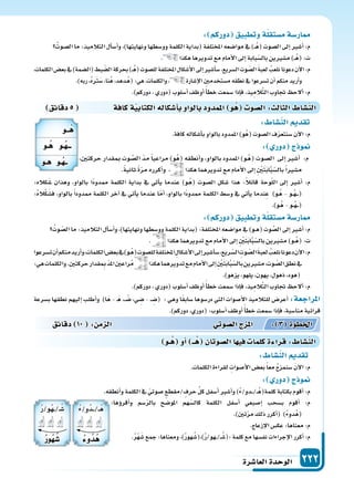 دليل المعلم الجزء الثاني