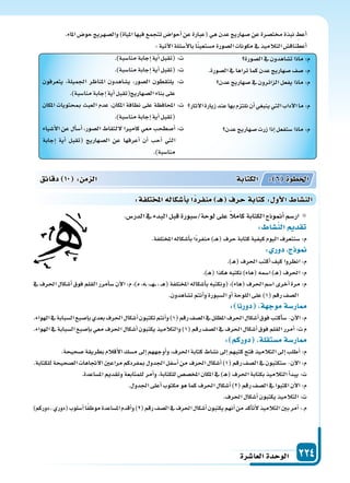 دليل المعلم الجزء الثاني