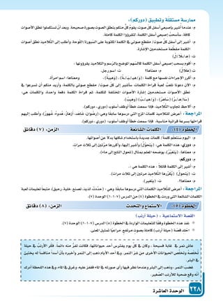 دليل المعلم الجزء الثاني