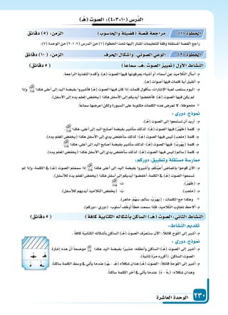 دليل المعلم الجزء الثاني