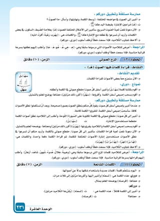 دليل المعلم الجزء الثاني