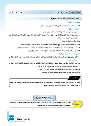 دليل المعلم الجزء الثاني