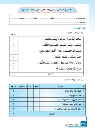 دليل المعلم الجزء الثاني