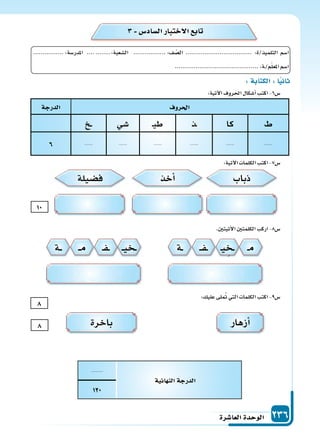 دليل المعلم الجزء الثاني