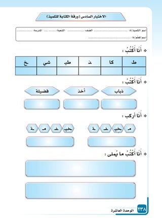 دليل المعلم الجزء الثاني