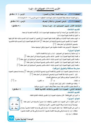 دليل المعلم الجزء الثاني