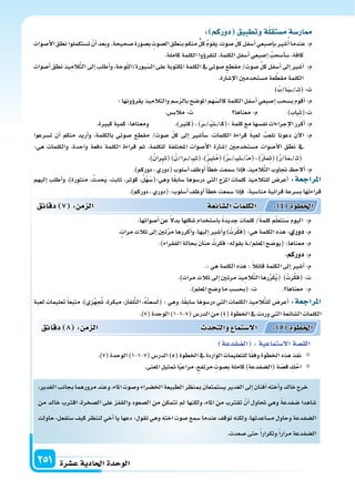 دليل المعلم الجزء الثاني