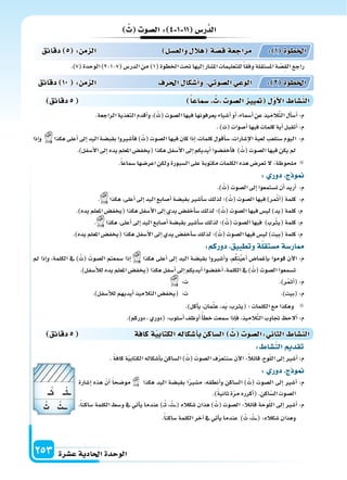 دليل المعلم الجزء الثاني