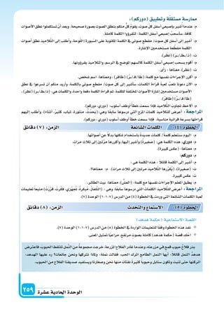 دليل المعلم الجزء الثاني