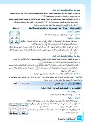 دليل المعلم الجزء الثاني