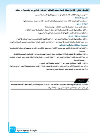 دليل المعلم الجزء الثاني