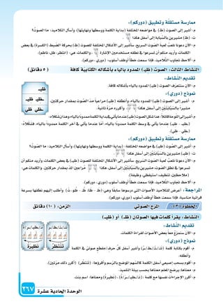 دليل المعلم الجزء الثاني