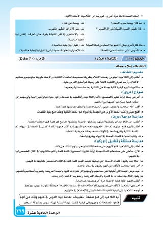 دليل المعلم الجزء الثاني