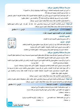 دليل المعلم الجزء الثاني