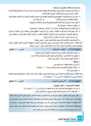 دليل المعلم الجزء الثاني