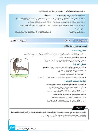 دليل المعلم الجزء الثاني