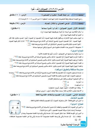 دليل المعلم الجزء الثاني