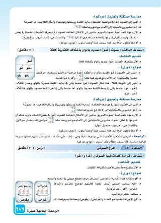 دليل المعلم الجزء الثاني