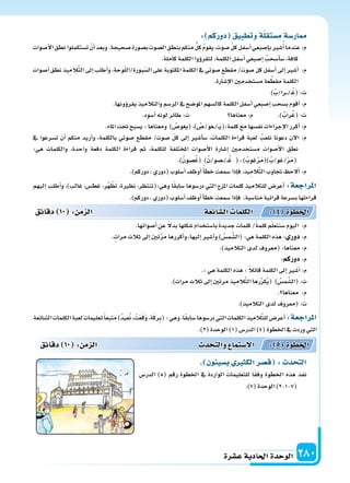 دليل المعلم الجزء الثاني