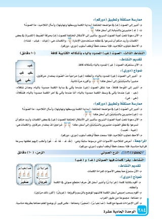 دليل المعلم الجزء الثاني