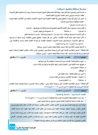 دليل المعلم الجزء الثاني